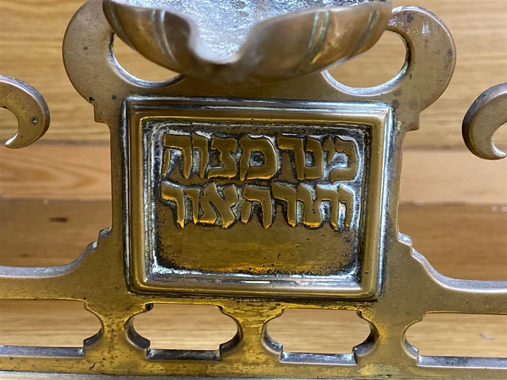 A cast brass Hanukkah lamp, with Hebrew script, width 29cm